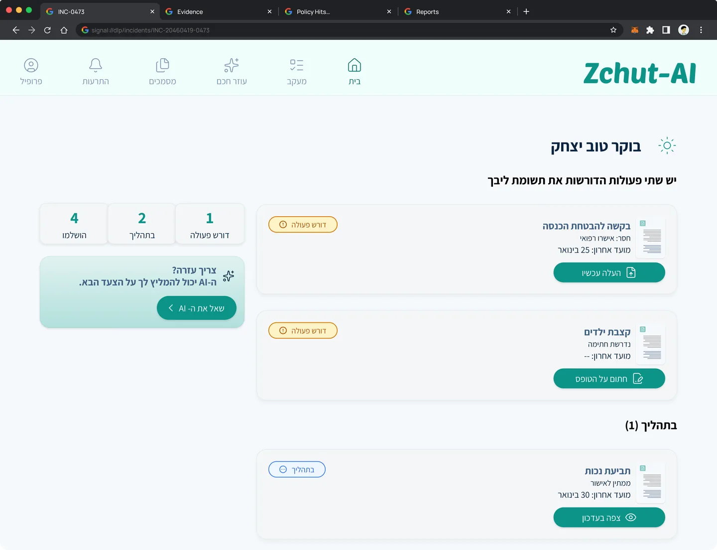 Zchut-AI desktop dashboard